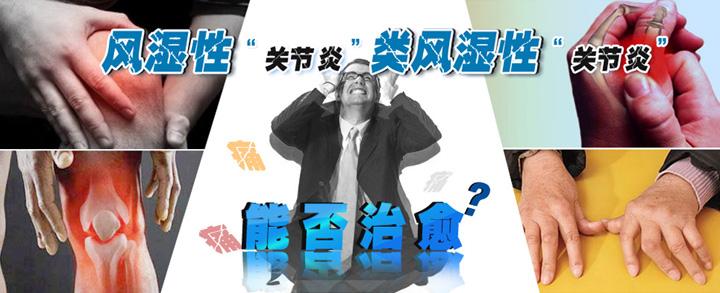 1510899266618495.jpg 风湿5.jpg