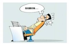 怎么预防腰椎间盘突出才有效 怎么预防腰椎间盘突出才有效