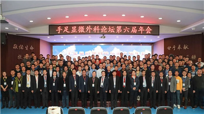 2017年手足显微外科论坛第六届年会在哈尔滨顺利召开！03