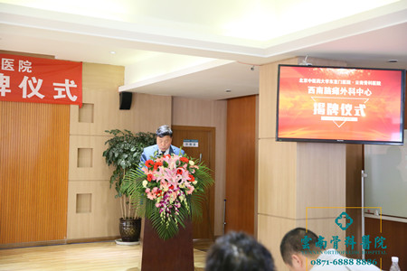 1523858576654212.jpg 雷高院长致开幕词.jpg