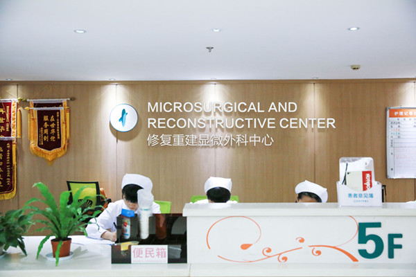 1527641846508205.jpg 修复重建显微外科中心1_1.jpg