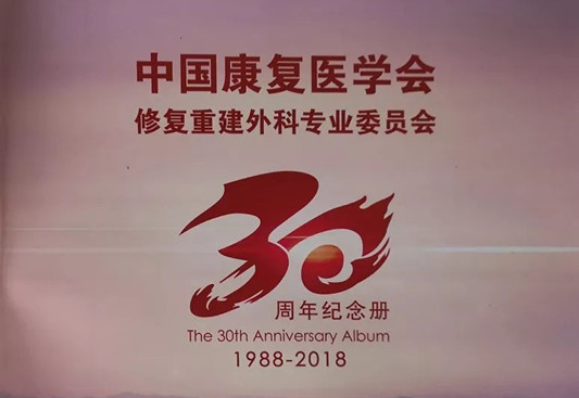 1535355999903064.jpg 30周年.jpg