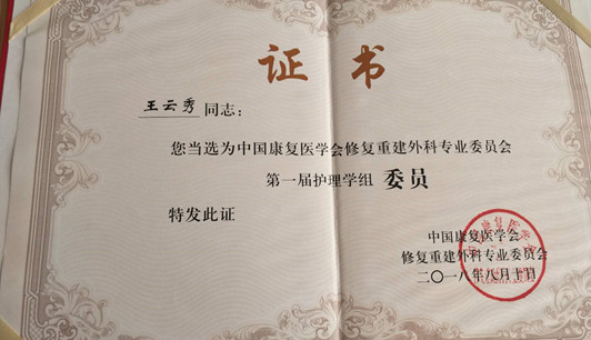 1535356091640485.jpg 证书.jpg